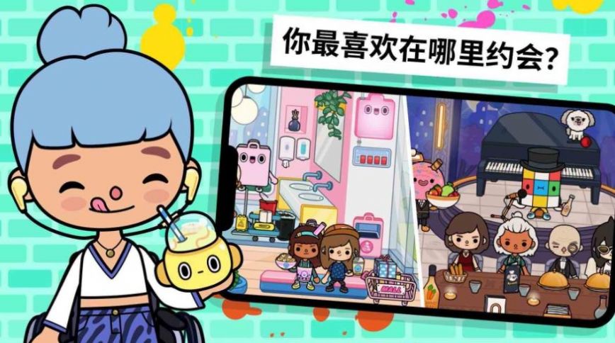 托卡小镇模拟器世界完整版下载最新版本无广告图片1