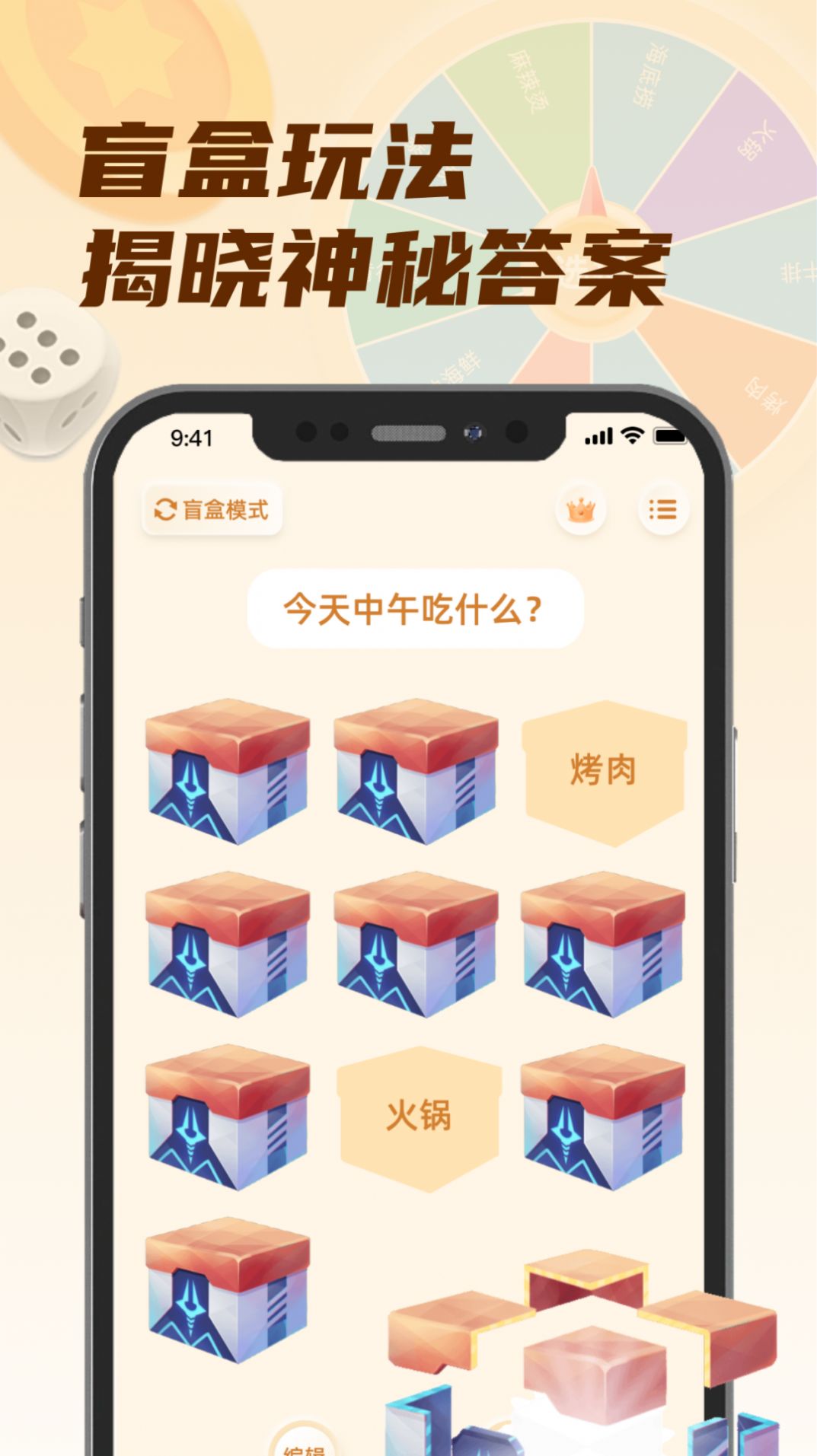 转盘小选择app图3