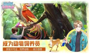 动物园经营物语游戏官方安卓版图片1