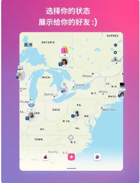 Lolly地图社交app图2