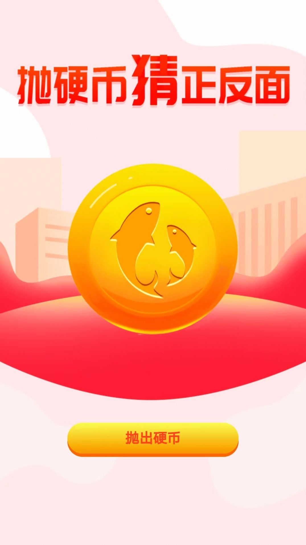 洛里斯每日锦鲤宝app图3