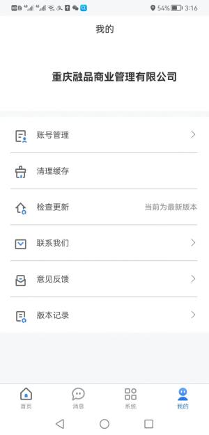 刮刮卡展示大厅办公app软件图片1