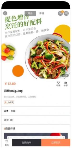 路飞易购购物app苹果版图片3