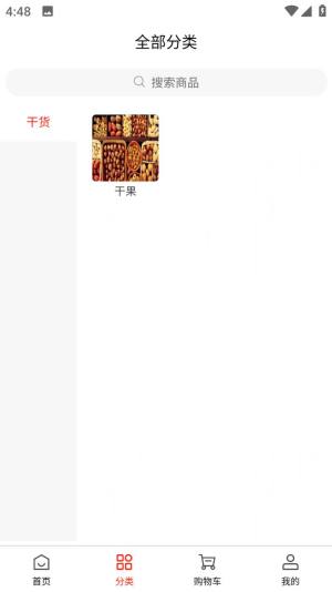 兆集商城app手机版图片1