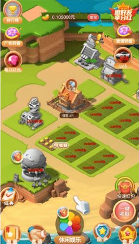 欢乐趣多多红包版图2