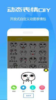 万能表情包斗图app图1