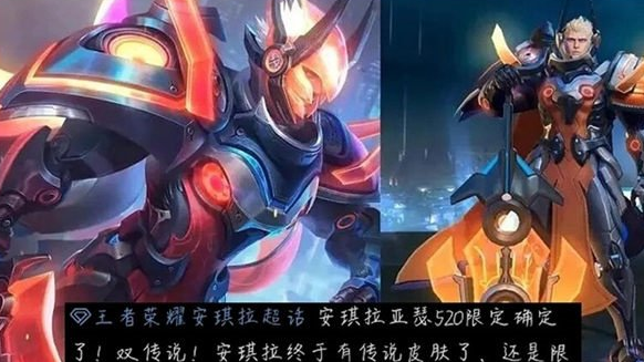 王者热门皮肤限免2023大全   最新王者荣耀2023限免皮肤有哪些[多图]