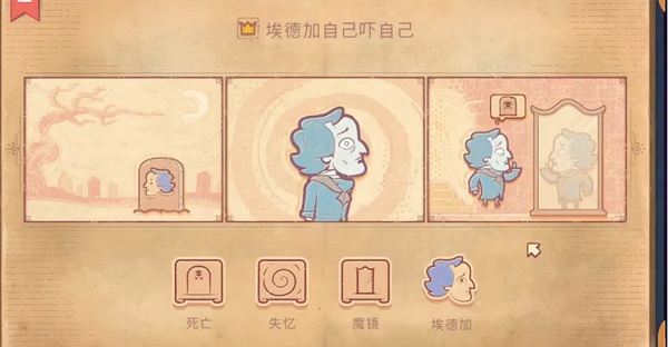 Storyteller第三章攻略   第3章过关图文流程一览[多图]