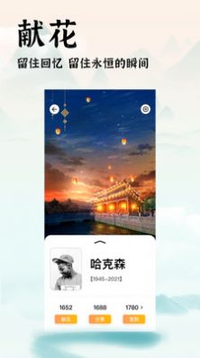 中广家书app图1