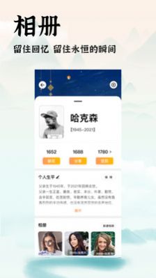 中广家书app图2