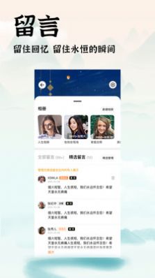 中广家书网上纪念堂app手机版图片1