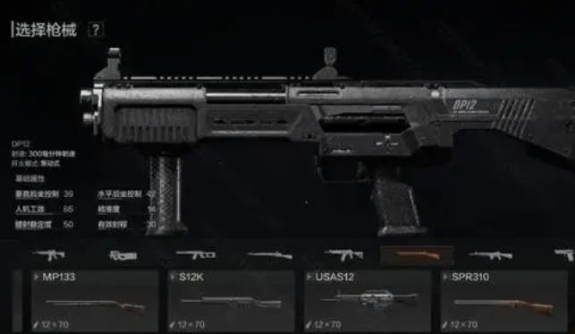 暗区突围s3赛季新武器有哪些   s3赛季新武器介绍[多图]