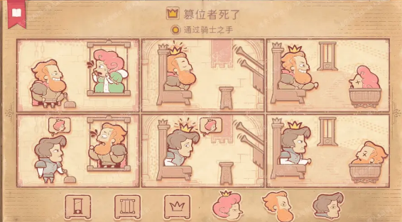 storyteller第九章攻略   故事讲述者第九章完整版图文过关一览[多图]