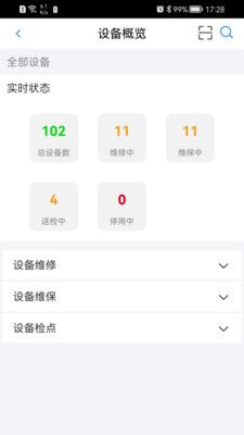 FactoryBI工业大数据平台app软件图片1