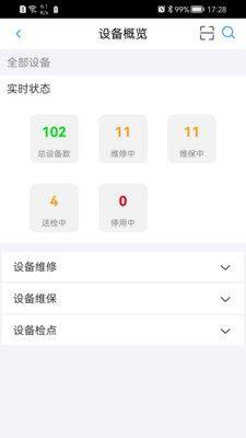 FactoryBI工业大数据平台app软件图片1