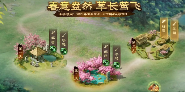 三国志战棋版清明踏青第三天攻略   清明踏青第三天答案一览[多图]