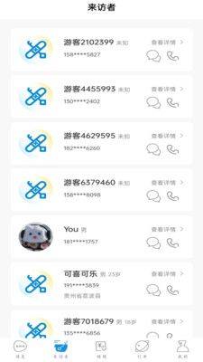 解X机构端心理咨询app手机版图片1