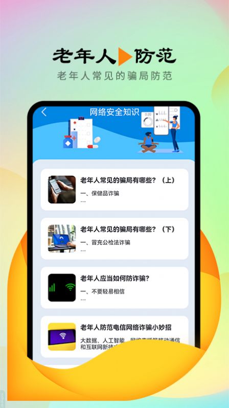 信鸽连接管家app图2