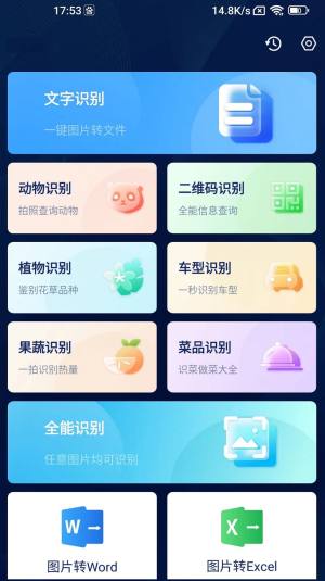 口袋扫描王官方下载app图片1