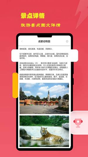 酷佩游出行app官方图片1