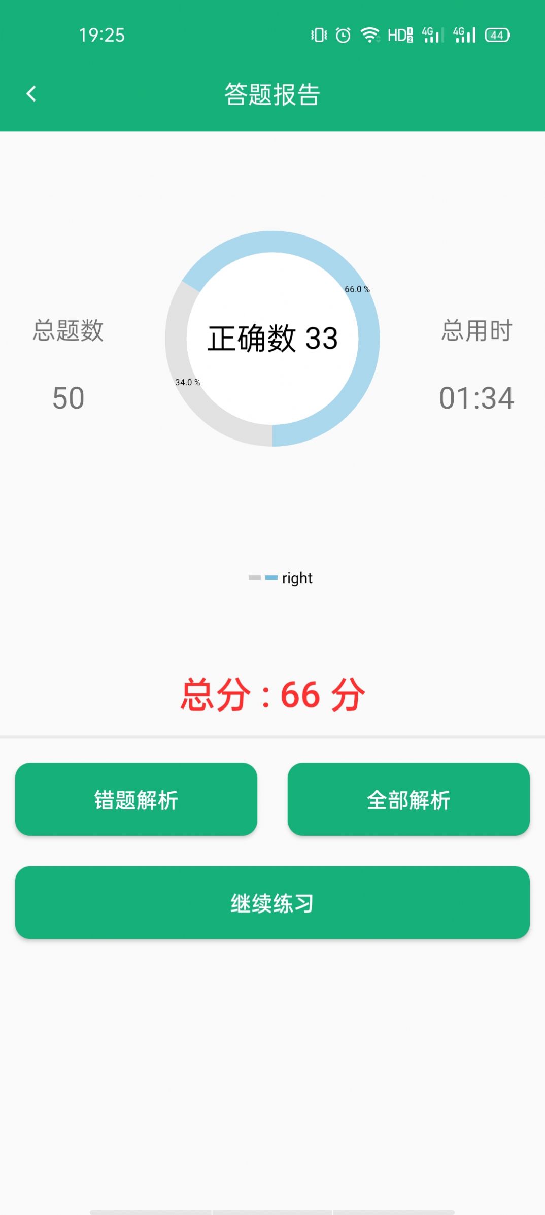 云帮小学口算app图3