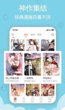 鲁漫漫画app图2