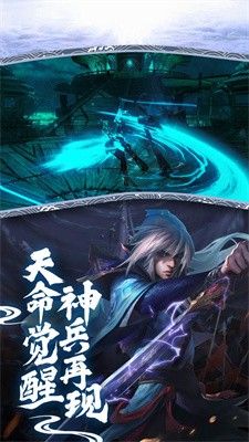 斩魔问道2天剑诛魔官方版图2