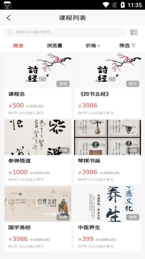 探儒本源app图2