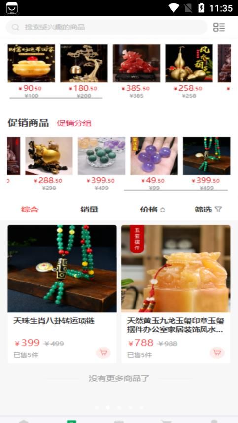 探儒本源app图3