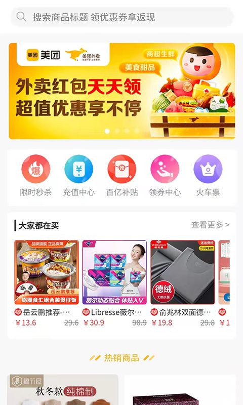 外卖骑手app官方下载图片1