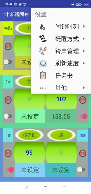 计米器闹钟app图3