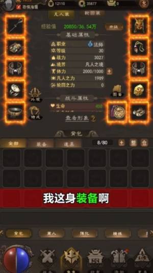 传奇1.0手游官方正式版图片1