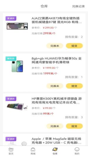 几盒盲盒app最新版图片2