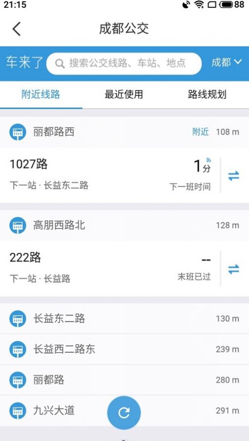 北斗高精地图导航官方app图片1