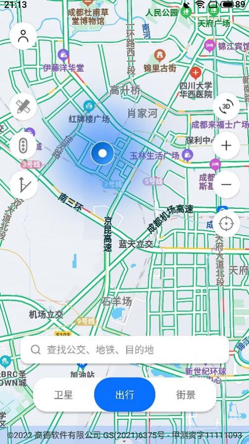 北斗高精地图导航官方app图片2