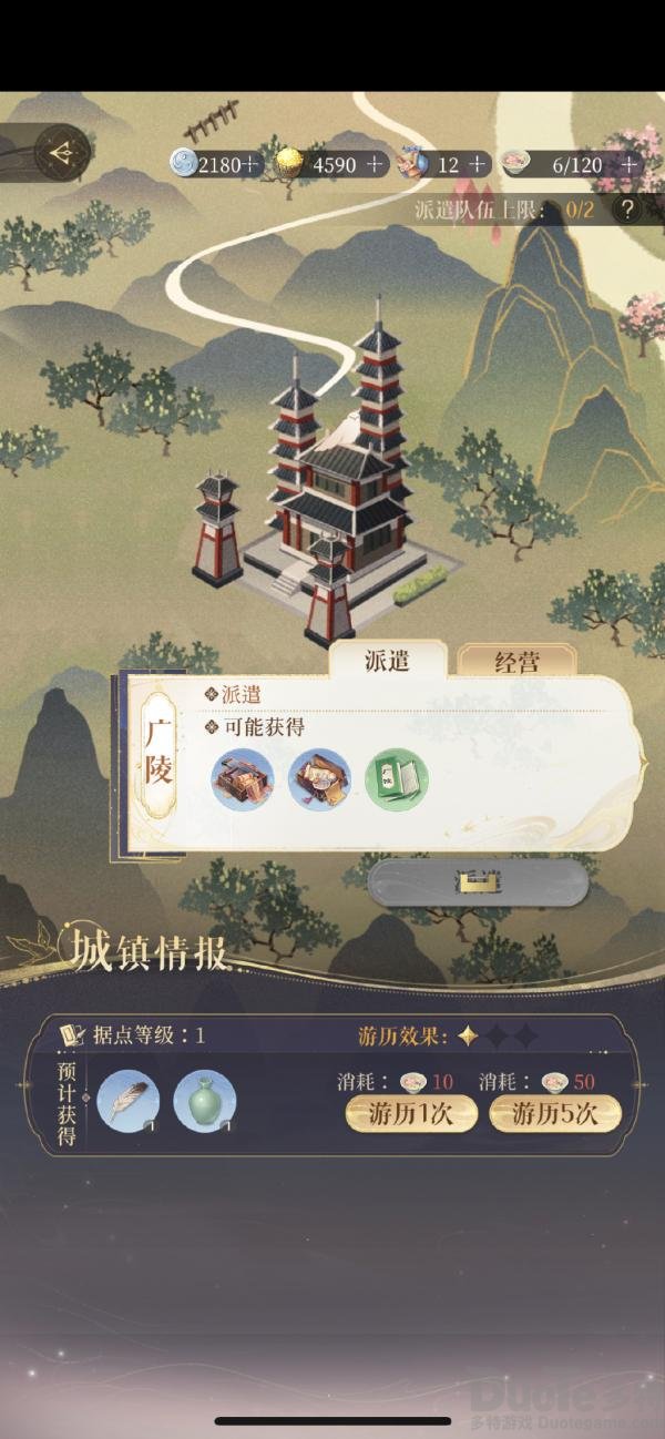 代号鸢据点怎么派遣  据点派遣方法分享[多图]