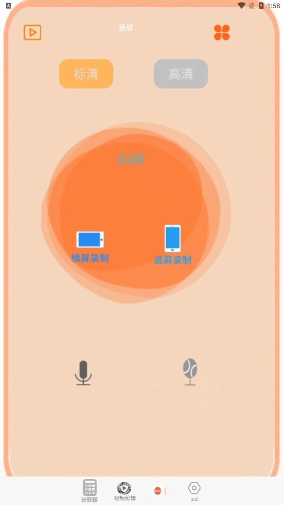 智能科学计算机app手机版图片1