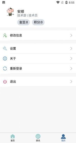 安顺船运app官方版图片1