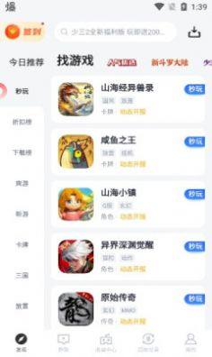 杂玩手游app图3