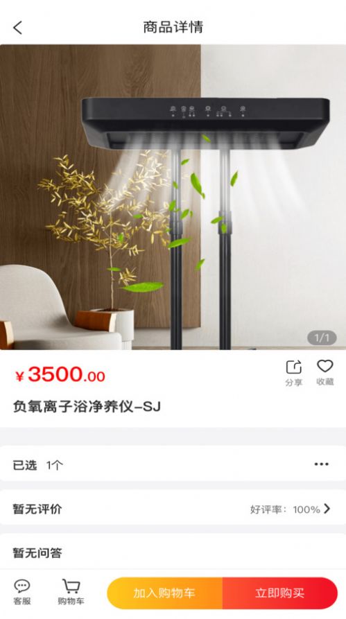 优拉米生活购物app官方版图片1