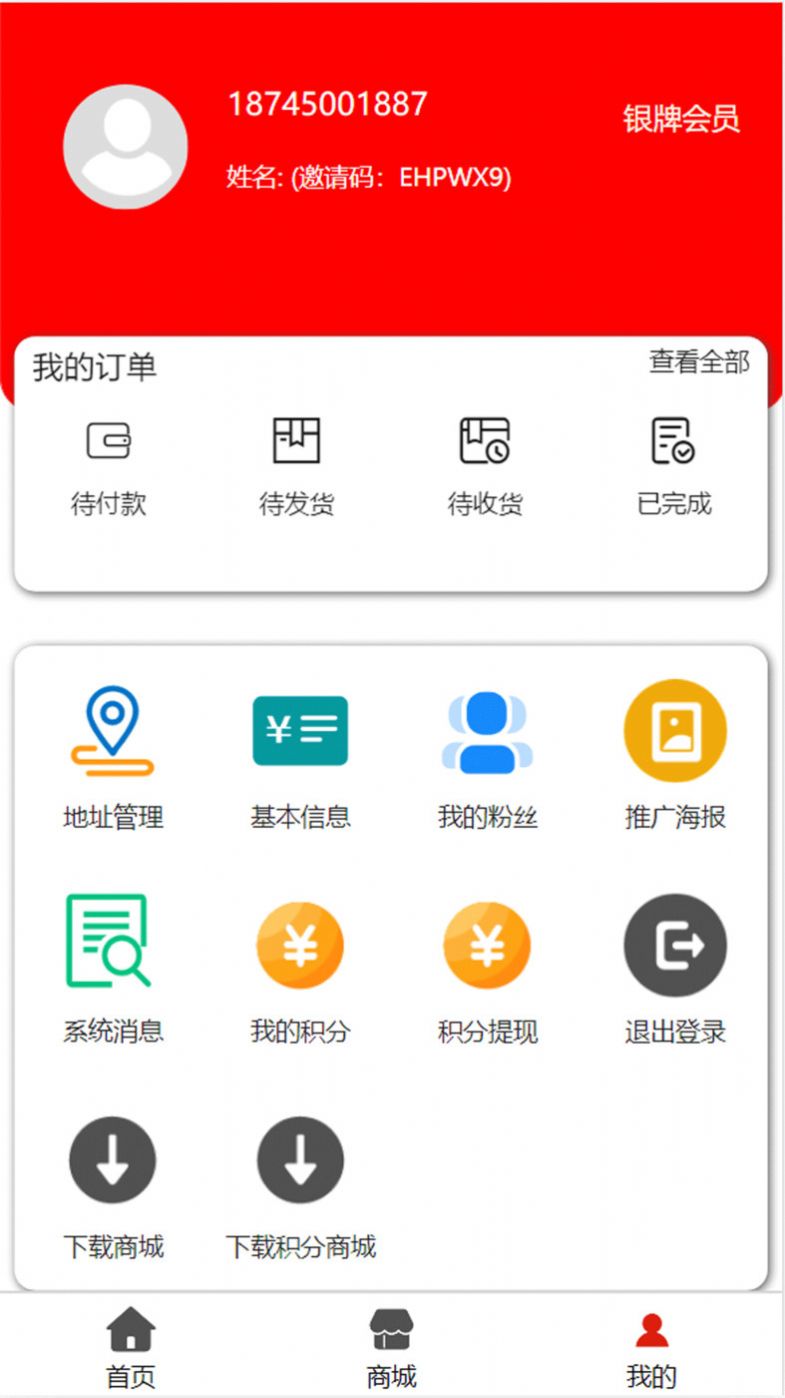 壹佰亿app图3