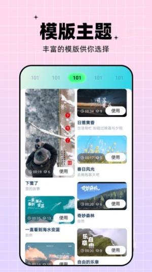 pro视频制作app图2