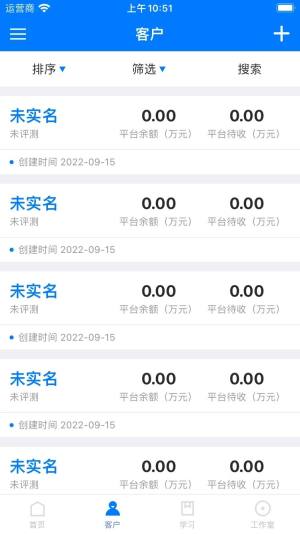 禄邀咨询配置助手app官方图片1