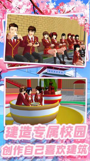 樱花高校动漫少女游戏官方版下载图片2