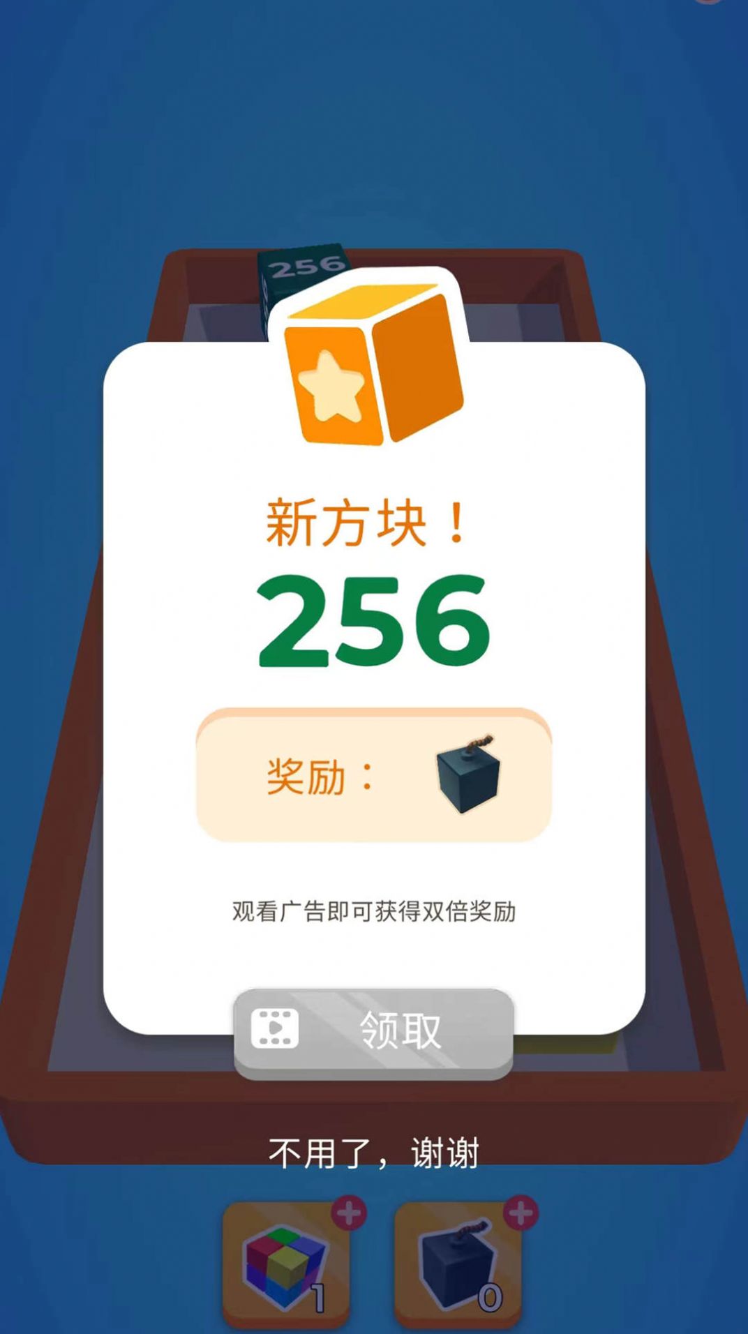 冲吧2048游戏官方安卓版图片2