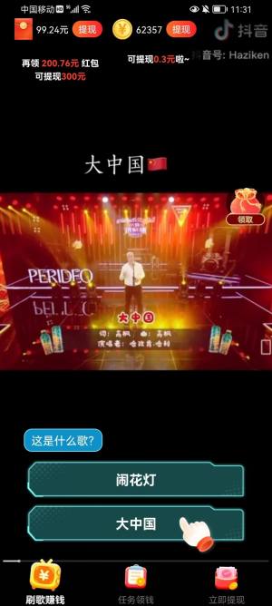 星星村听歌app手机版图片1