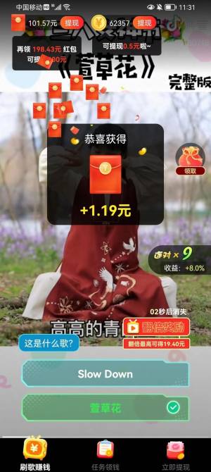 星星村听歌app手机版图片2