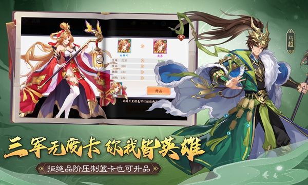 失控三国官方版图2