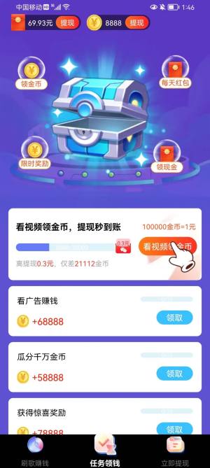 天天送福利猜歌app最新版图片1