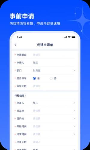 浙里报app图2